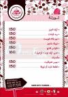 Ta3m El Beyout menu Egypt